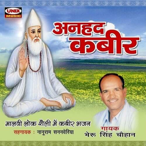 Anhad Kabeer Bherusingh Chouhan MP3 Download